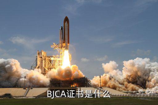 北京ca證書長什么樣，由于CA 根證書不在受信任的根證書頒發(fā)機構(gòu)存儲區(qū)中所以它不