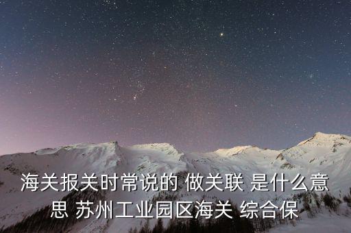 國地稅關聯(lián)是什么意思，稅務登記證上寫著浙稅聯(lián)字的聯(lián)是什么意思