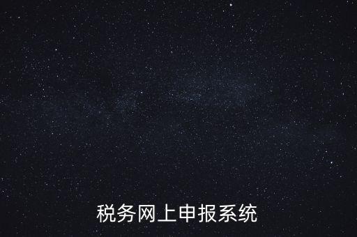 報(bào)考稅務(wù)局在什么網(wǎng)站，陜西省公務(wù)員報(bào)考國稅局的應(yīng)該在哪個(gè)網(wǎng)站上啊