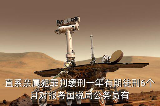 國(guó)稅局家屬什么意思，貴陽小河國(guó)家稅務(wù)局在哪
