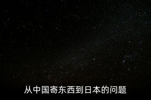 什么叫關(guān)稅高峰，關(guān)于從香港買(mǎi)蘋(píng)果手機(jī)回深圳的關(guān)稅