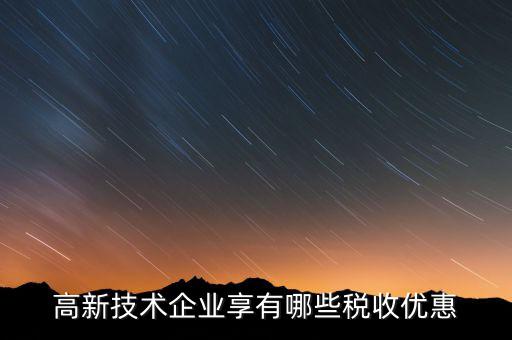 什么是互聯(lián)網(wǎng)十稅務(wù)，注冊互聯(lián)網(wǎng)金融公司注的條件和流程是什么