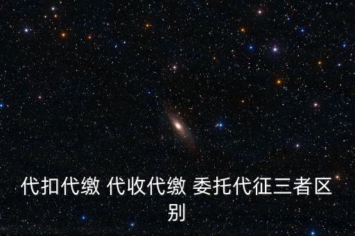 車船稅代繳是什么意思，車船稅是怎么回事需要怎么個(gè)交稅法按月還是按年交稅啊