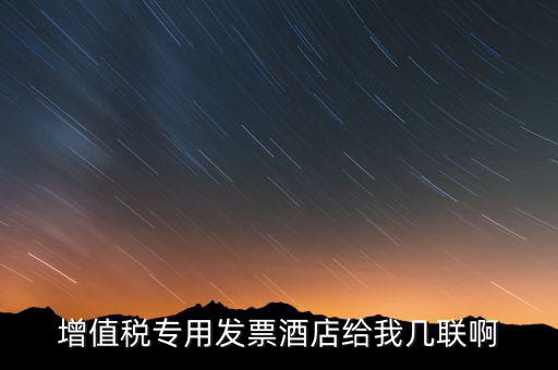 賓館專票立取什么意思，取是什么意思