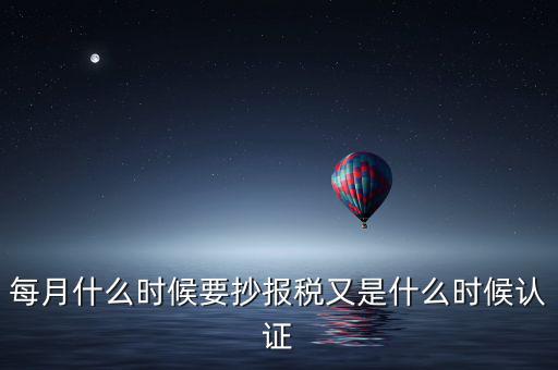 重新報(bào)稅要什么時(shí)候，請(qǐng)問報(bào)稅時(shí)間是在一天什么時(shí)候都可以嗎