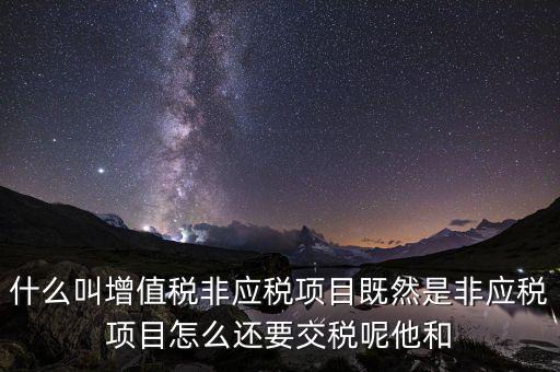 應稅行為是什么，營業(yè)稅納稅人發(fā)生應稅行為無論價款與折扣額是否在同一張發(fā)票上