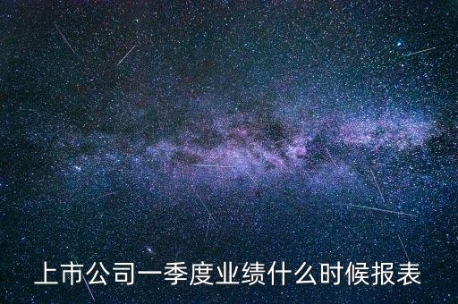 一季度績(jī)效什么時(shí)候發(fā)，季度獎(jiǎng)什么時(shí)候發(fā)一次