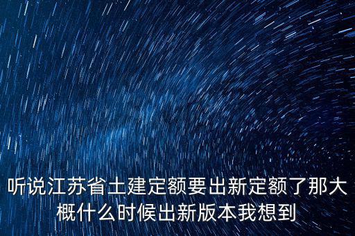 定額卷什么時候出，河北08定額是什么時間出的