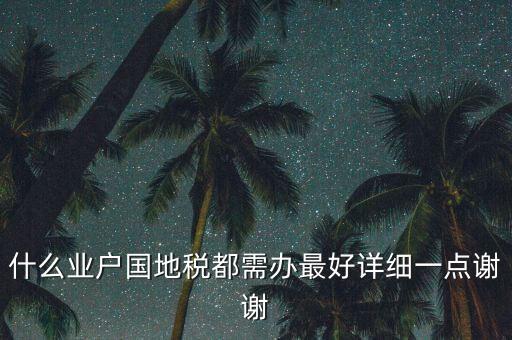 稅務(wù) 什么是六零服務(wù)，服務(wù)業(yè)類型的公司需要交納哪些稅務(wù)呢怎么算呢