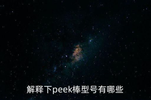 ca棒是什么意思，日常生活用語(yǔ)