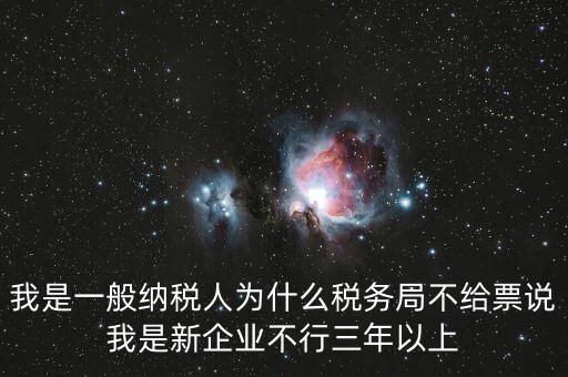 稅務(wù)局為什么不予受理，網(wǎng)上發(fā)票領(lǐng)用申請操作錯誤稅局不予受理要怎么辦
