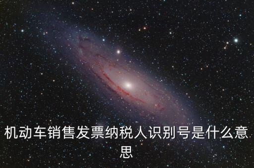 納稅識別號升級是什么意思，都什么樣的問題會引起納稅識別號發(fā)生變更