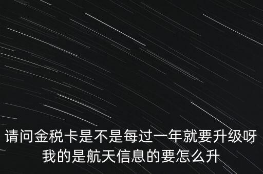 國稅取號什么時候更新，國稅發(fā)票怎樣更換