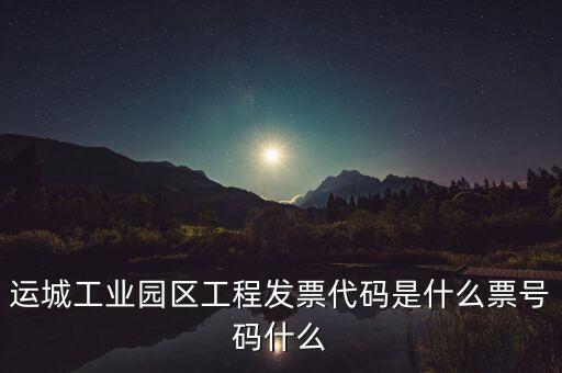 運(yùn)城稅務(wù)局在什么地方，運(yùn)城市的國稅賓館在哪里哪條街多少號