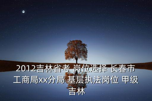 長(zhǎng)春市 市局是什么意思，長(zhǎng)春市公安局交通事故處處長(zhǎng)是誰(shuí)