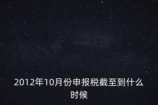 資源稅在什么時(shí)候申報(bào)，請問各位高手國稅和地稅各稅種的申報(bào)期限謝謝指教