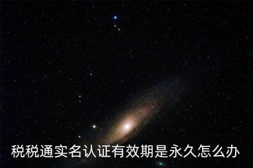 國稅局稅稅通是什么，國稅 地稅 一戶通是什么呢