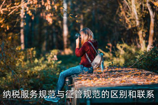 為什么要出臺(tái)納服規(guī)范，節(jié)能節(jié)水設(shè)備抵免所得稅需要科技局認(rèn)定嗎