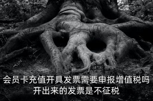 預付卡發(fā)票是什么稅率，發(fā)票的稅點是多少