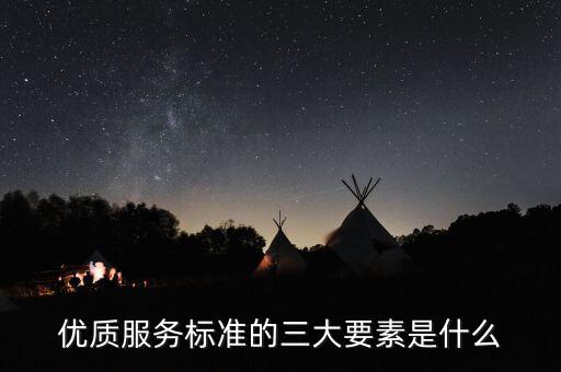 納稅服務(wù)素質(zhì)是什么，納稅服務(wù)的三個(gè)主體是什么