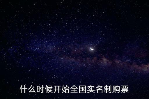 稅務(wù)人員實(shí)名制從什么時(shí)候開(kāi)始，電子稅務(wù)局實(shí)名認(rèn)證有時(shí)間限制嗎