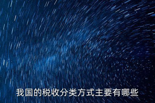 什么是稅務(wù)清分，啥叫財稅分離