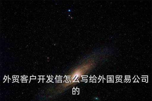 外貿(mào)企業(yè)如何發(fā)函，外貿(mào)公司發(fā)函 給我司 我司要提供什么材料給國稅