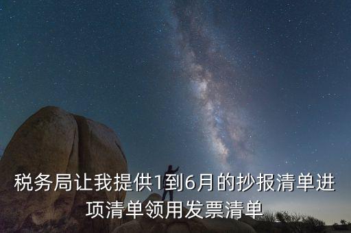為抄報如何領(lǐng)取發(fā)票，想問下必須抄報稅后才能領(lǐng)購發(fā)票