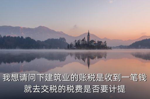 建筑業(yè)資源稅如何做賬，資源稅會計處理