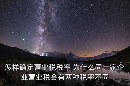如何查看企業(yè)稅率，如何查詢(xún)各行業(yè)稅率高低