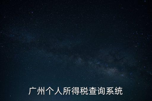扣繳義務(wù)人密碼派發(fā)如何獲取，求查詢廈門個(gè)稅繳納入口