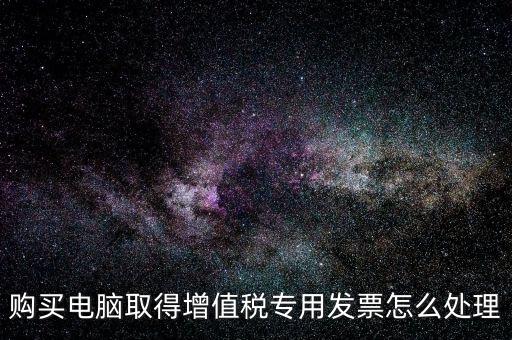 網(wǎng)上領(lǐng)發(fā)票后如何處理，當(dāng)月領(lǐng)的發(fā)票都開完了還要開票怎么處理