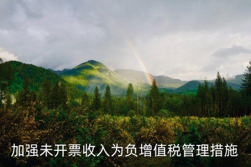 稅務(wù)分局如何加強(qiáng)欠稅管理，如何加強(qiáng)管理增加稅收