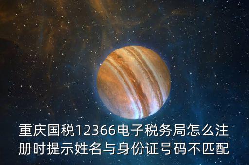 重慶國(guó)稅如何注冊(cè)，重慶國(guó)稅小規(guī)模企業(yè)網(wǎng)上申報(bào)
