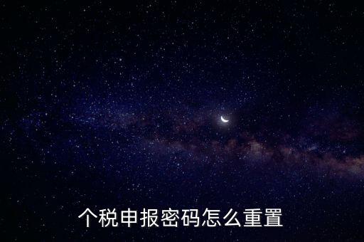 如何更改申報(bào)密碼錯(cuò)誤，工商申報(bào)系統(tǒng)密碼一直顯示錯(cuò)誤怎么辦