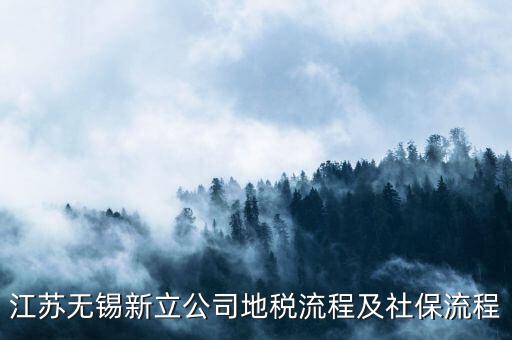 江蘇地稅局如何注冊，江蘇省地稅網(wǎng)網(wǎng)上申報網(wǎng)