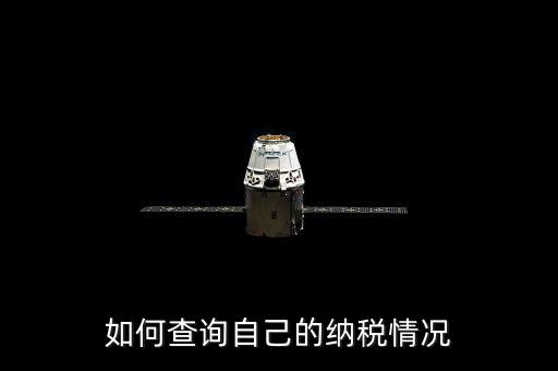公司稅費種認定信息如何查詢，企業(yè)能否查出本年度所認證的增值稅發(fā)票信息