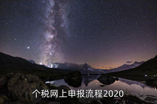 深圳市個稅如何申報，深圳個人所得稅