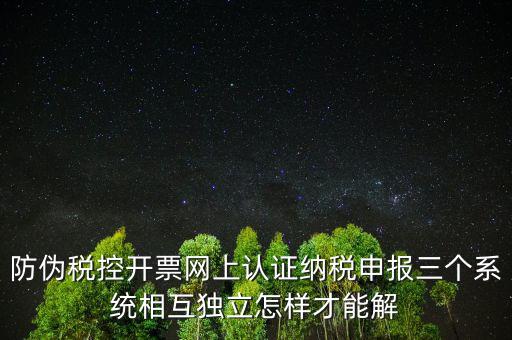 稅務(wù)系統(tǒng)如何做到標(biāo)本兼治，稅務(wù)系統(tǒng)三等功