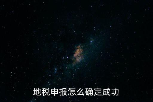 如何確定報驗登記地稅務(wù)局，如何確定到那個稅務(wù)局辦理業(yè)務(wù)