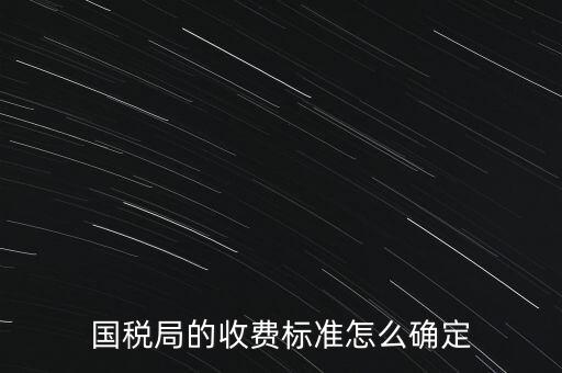 稅務(wù)局如何確認(rèn)費用是，我司取得的外國發(fā)票或消費憑證怎樣才能認(rèn)列費用