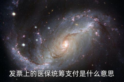 醫(yī)保控費(fèi)什么意思，費(fèi)控是什么意思