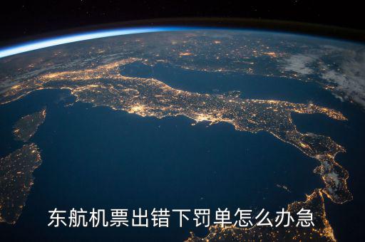 東航營業(yè)部經(jīng)理是什么，如何成為航空公司海外營業(yè)部經(jīng)理