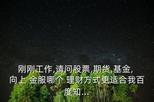 向上金服理財(cái)怎么樣,關(guān)于黑貓的投訴，上金服回應(yīng)