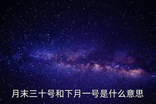 下月對日是什么意思，古文對曰是什么意思