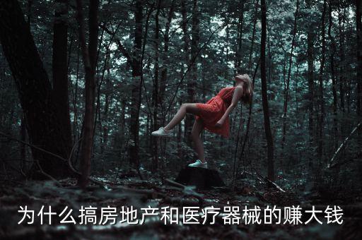 什么是醫(yī)療地產(chǎn)，房地產(chǎn)板塊和醫(yī)藥板塊