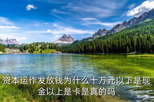 資本運(yùn)作為什么發(fā)現(xiàn)金，網(wǎng)絡(luò)資本運(yùn)作是怎么回事能賺到錢嗎