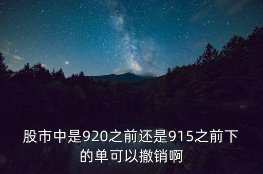 買一的封單量什么時候能撤，工行添利寶XLT1801什么時候可以撤單