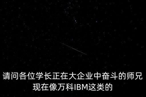 你最看重萬科的什么，原來的同事想到萬科工作大家有好的建議嗎