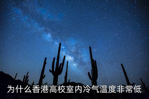 香港為什么要減排，大自然家居怎么樣